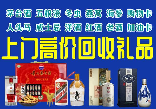 唐河县回收烟酒