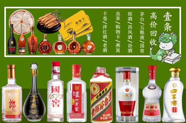 唐河县回收名酒哪家好