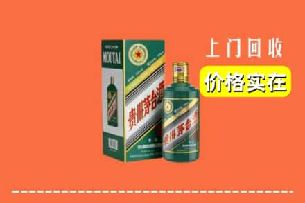 唐河县回收纪念茅台酒